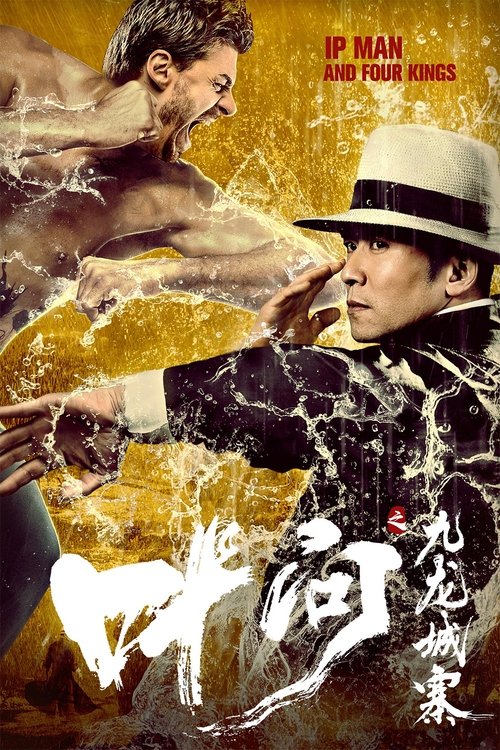 Ip Man and four Kings streaming gratuit vf vostfr 